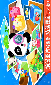 寶寶來(lái)找茬截圖