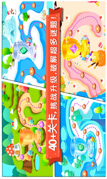 寶寶來(lái)找茬截圖