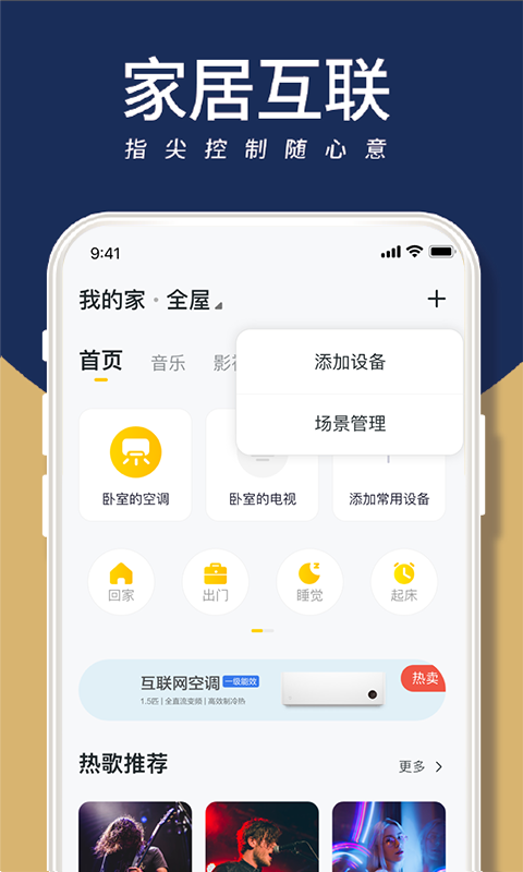 星络v2.3.0截图5