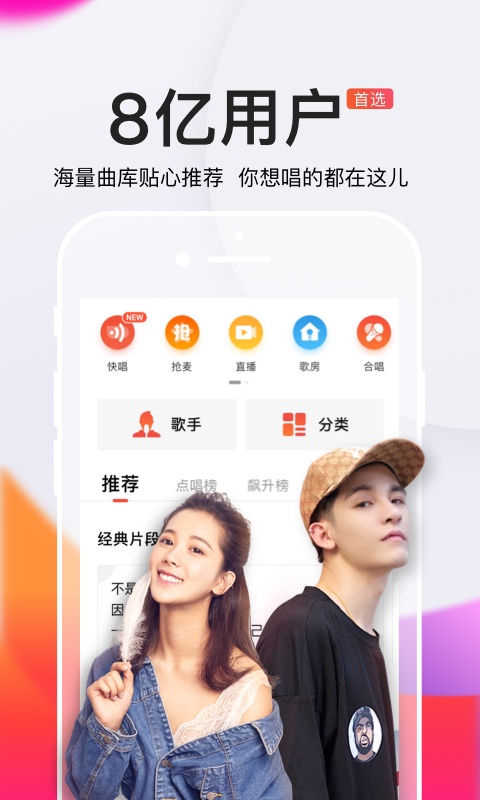 全民K歌v6.6.10.278截图1