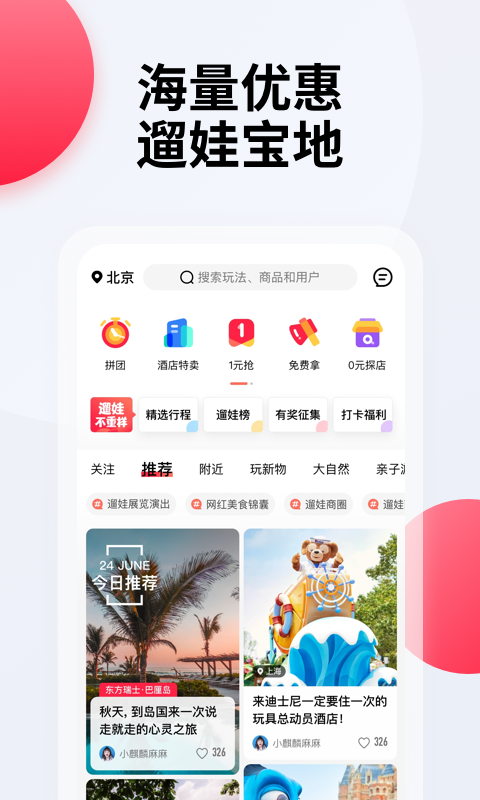 彩贝壳v4.2.9截图1