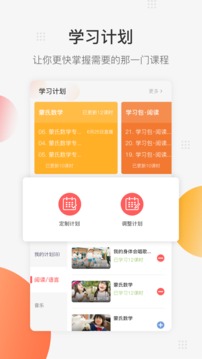 亿童幼师网校截图