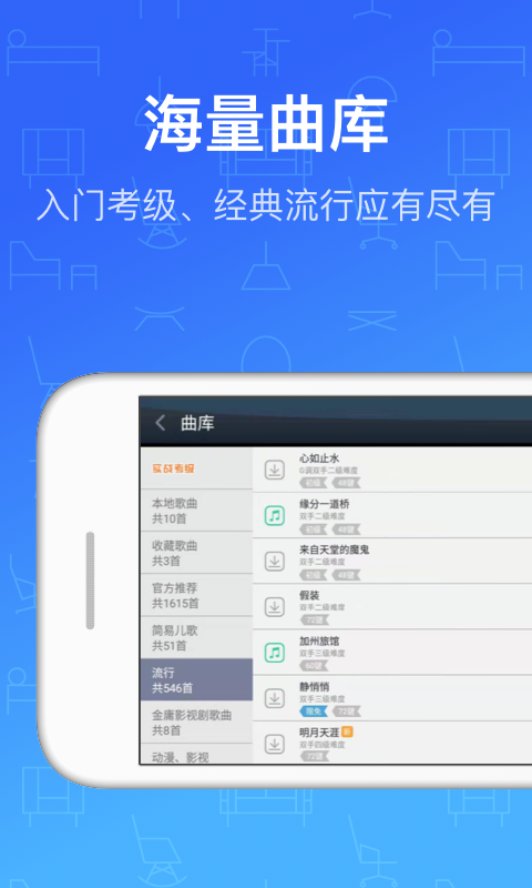 钢琴教练v8.2.0截图4