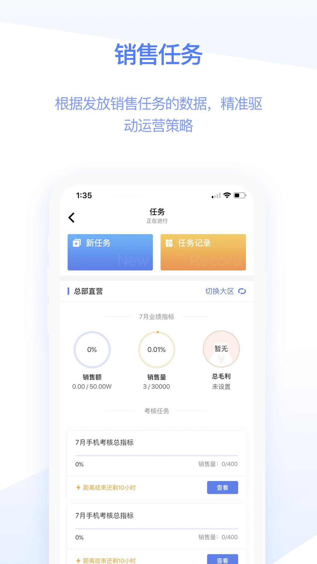 快售宝v3.3.1截图3