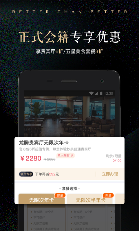 联合黑卡截图4