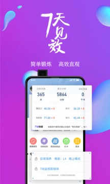 7動凱格爾運動截圖