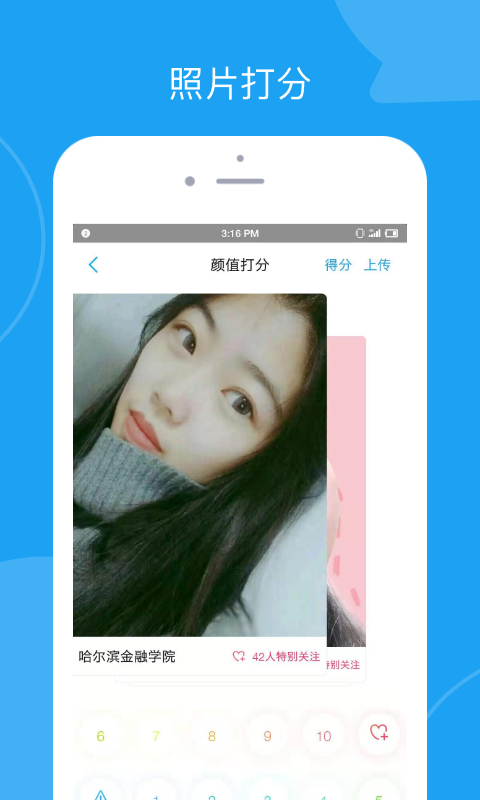 班外v4.7.2截图4