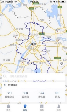 指尖上的環(huán)保截圖