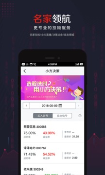 方正證券小方截圖