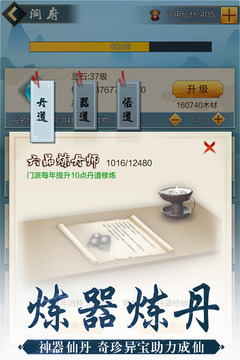 玄元劍仙截圖