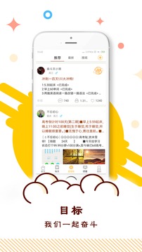 中考倒計時截圖