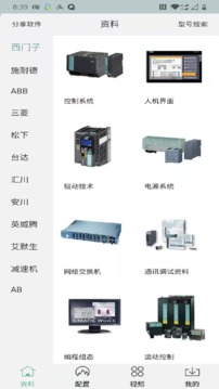工業(yè)自動(dòng)化選型資料截圖