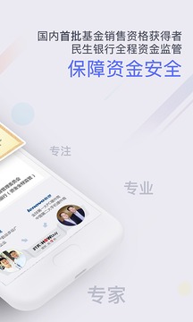 掌上基金截圖
