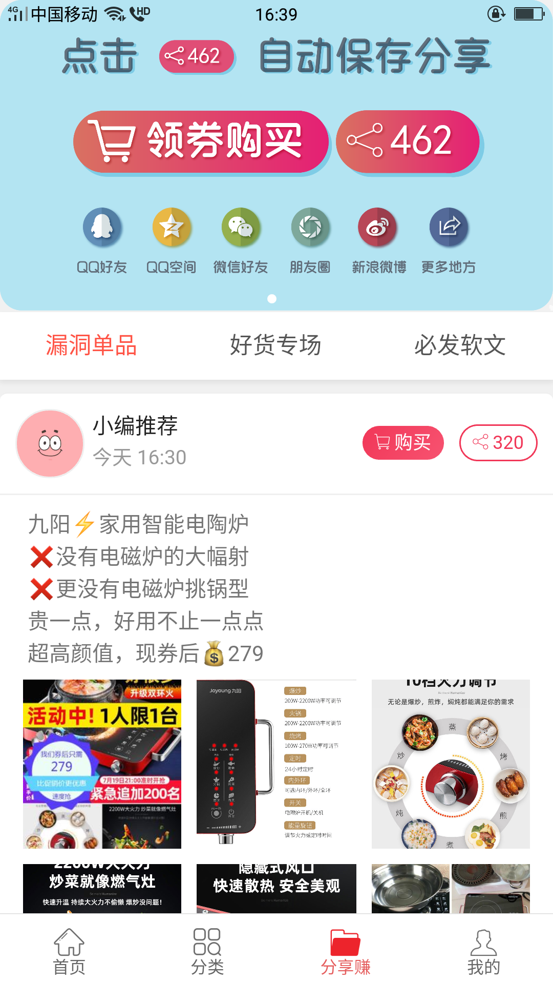 易购管家截图3