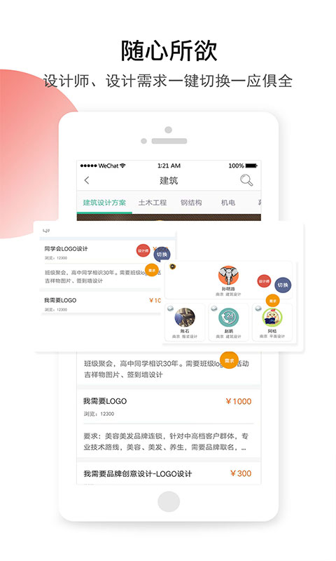 设计院v2.6.1截图3