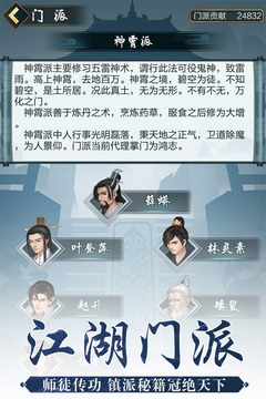 玄元劍仙截圖