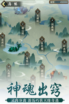 玄元劍仙截圖