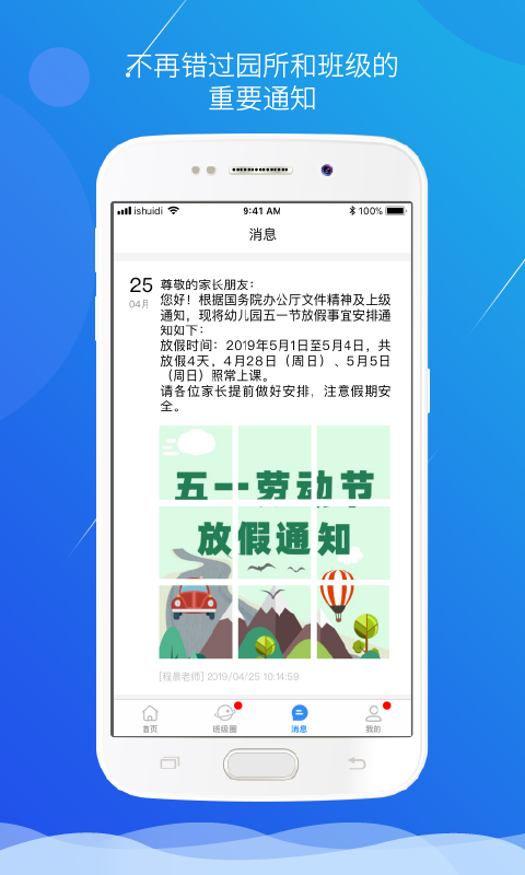 小水滴课堂截图5