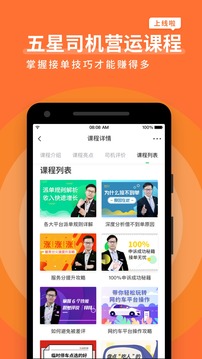 網(wǎng)約車考試寶典截圖