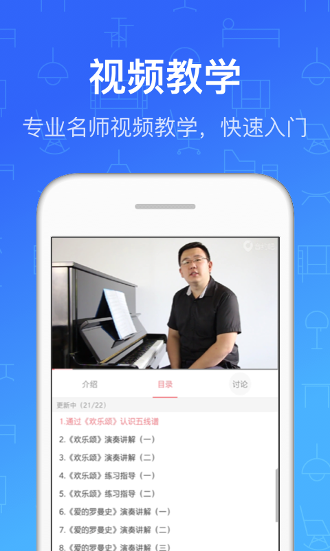 钢琴教练v8.2.0截图5