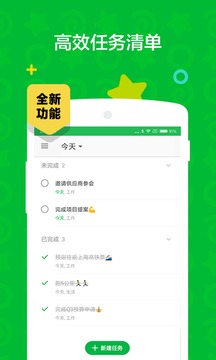 印象筆記截圖