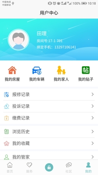 态生活应用截图5