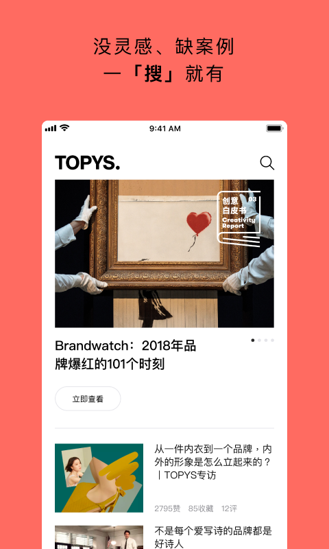 TOPYSv2.2.0截图2