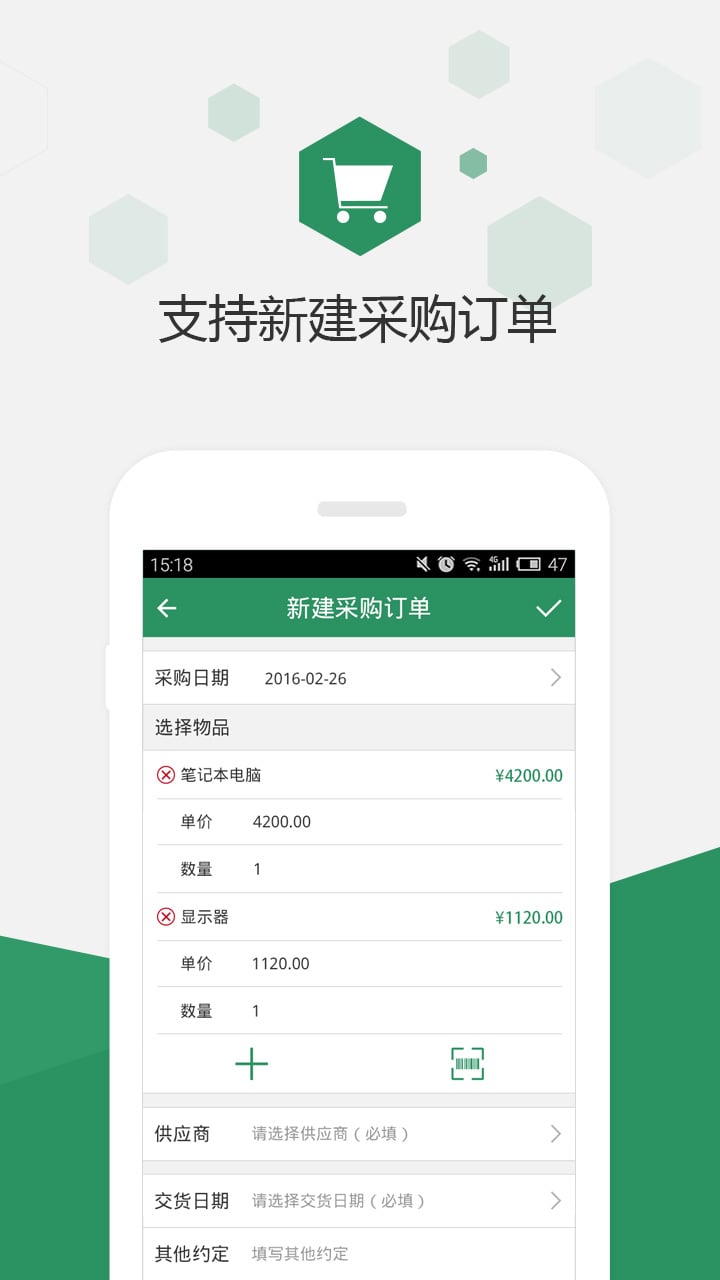 百卓优采云进销存v2.6.81.1截图5