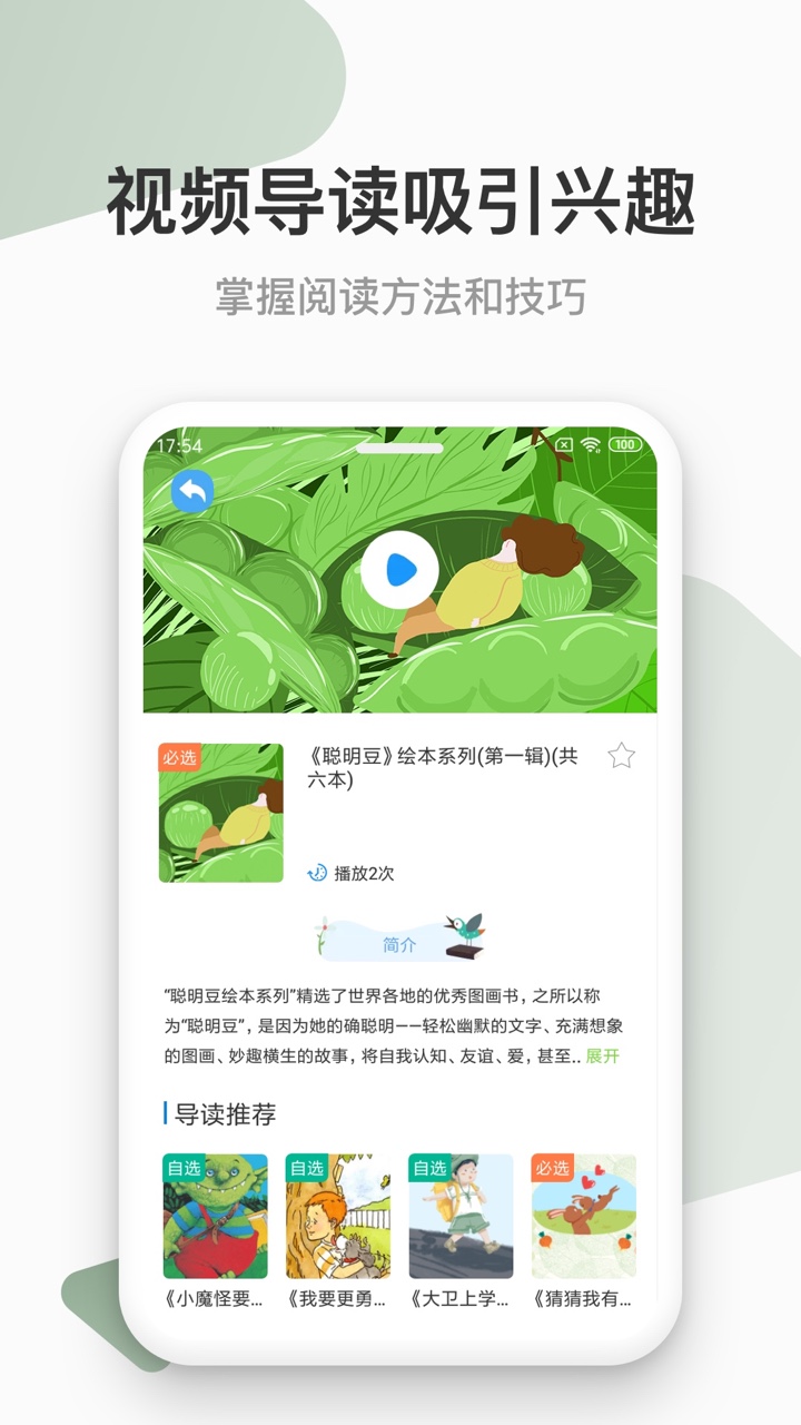 云上书院v3.0.8截图2