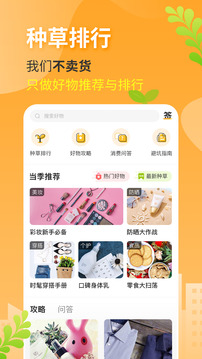 小鹿發(fā)現(xiàn)截圖