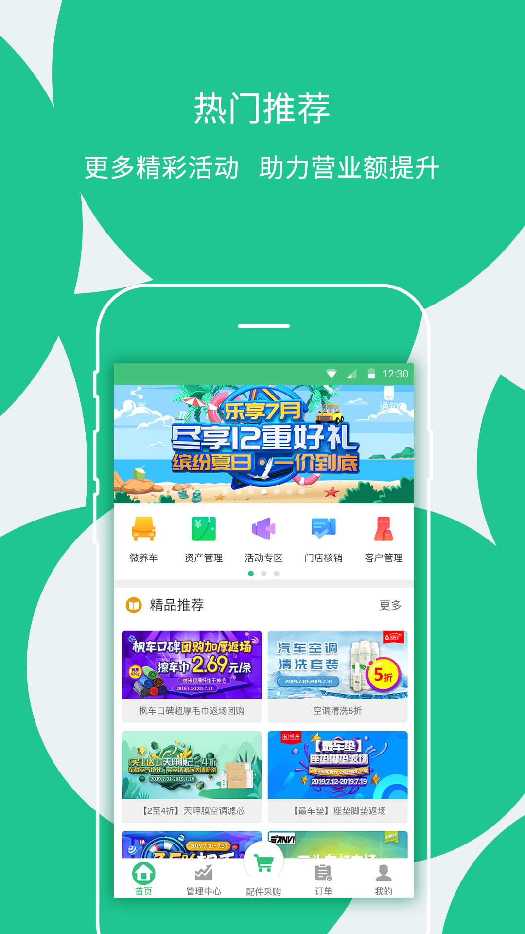 枫车门店v6.4截图1