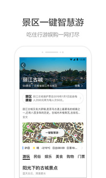 高德地圖截圖