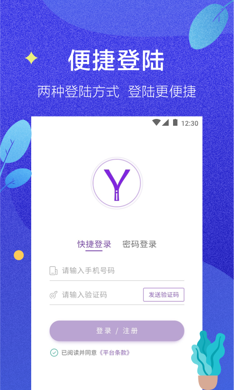 衣加加v1.7.3截图1