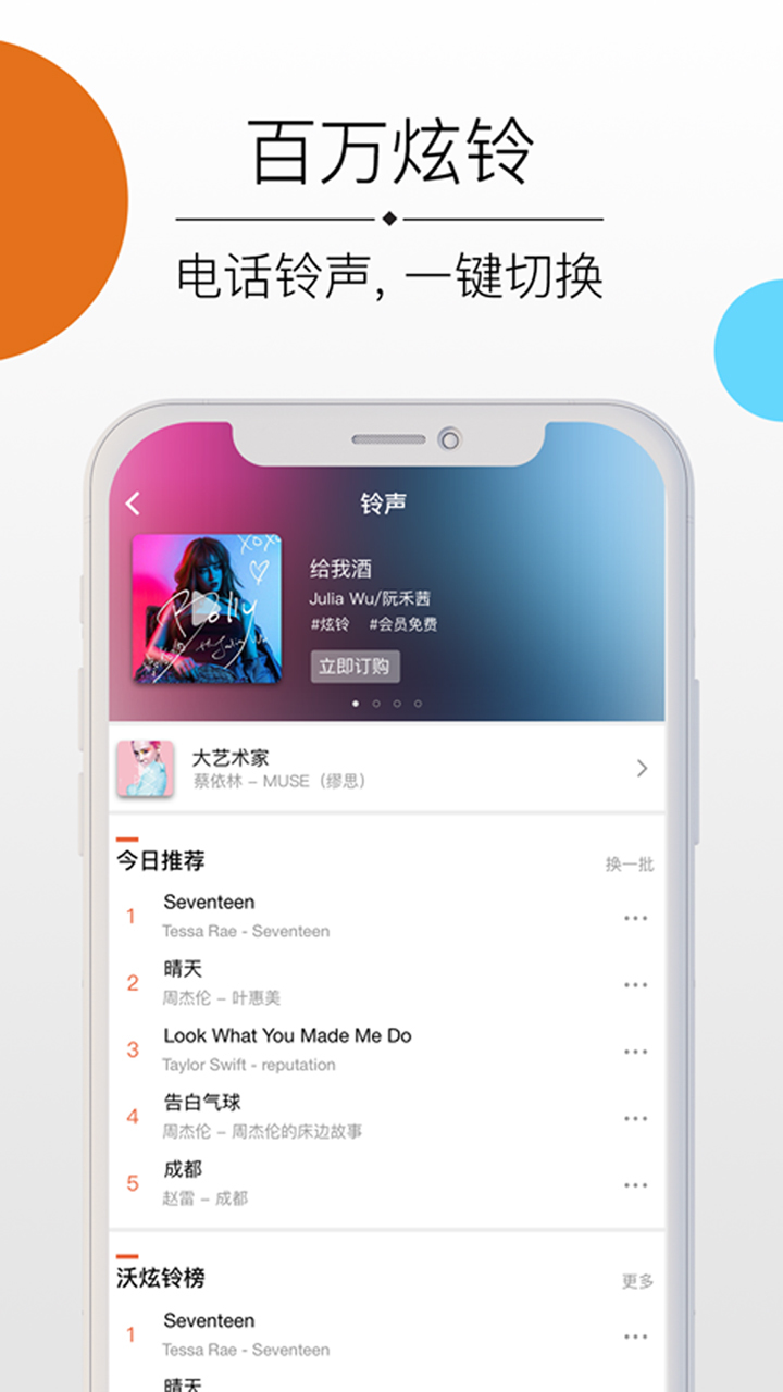 沃音乐v7.2.0截图5