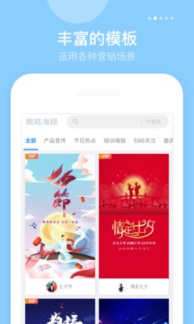 微商海報截圖