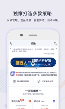 掌上基金截圖