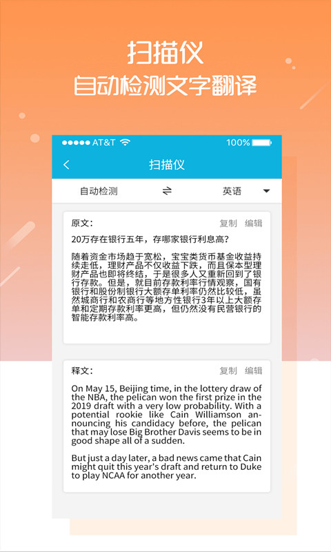 掃描儀截圖預(yù)覽