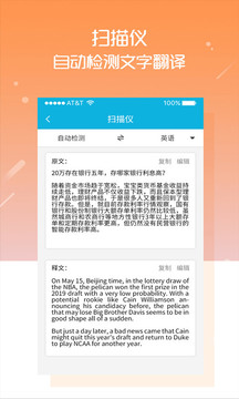 掃描儀截圖
