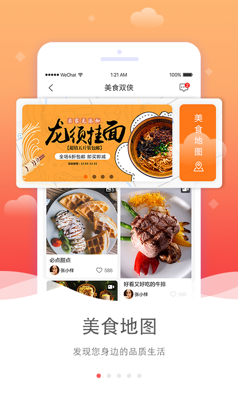 海米FM截圖預(yù)覽