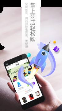 好萬家大藥房截圖