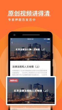 網(wǎng)約車考試寶典截圖