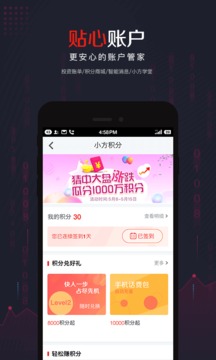 方正證券小方截圖