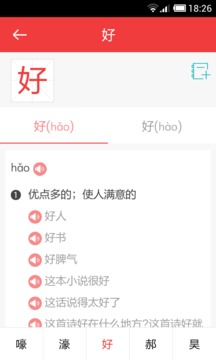 現(xiàn)代漢語大詞典截圖