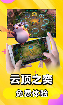 云電腦截圖