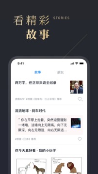 微信讀書截圖