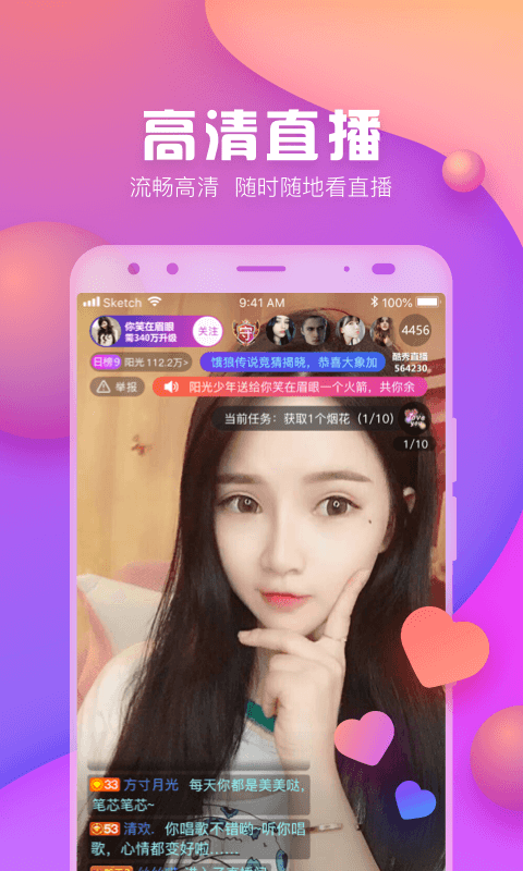 酷秀直播v1.6.1截图1