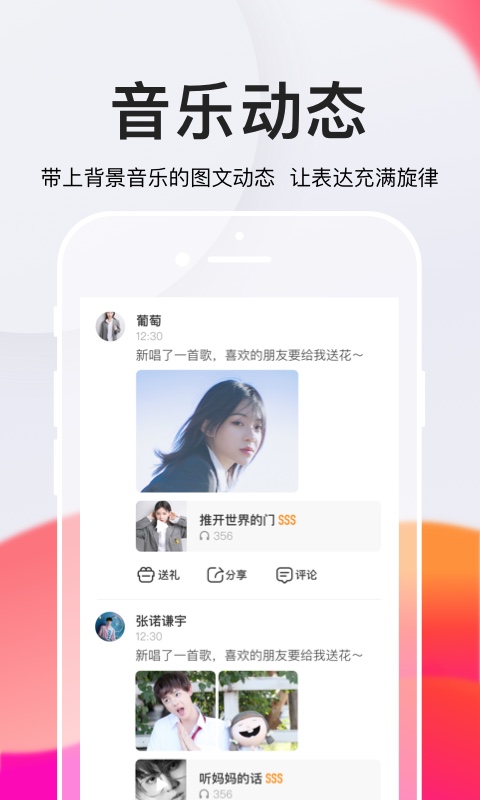 全民K歌v6.6.10.278截图4