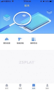 指尖上的環(huán)保截圖