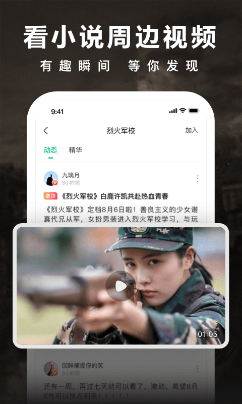 愛奇藝閱讀截圖預(yù)覽