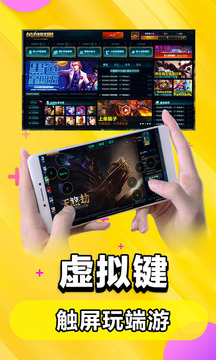 云電腦截圖